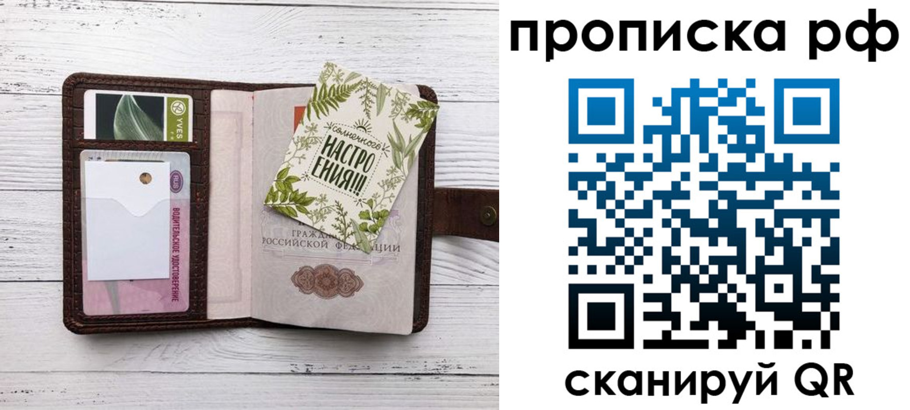 прописка в Кубинке