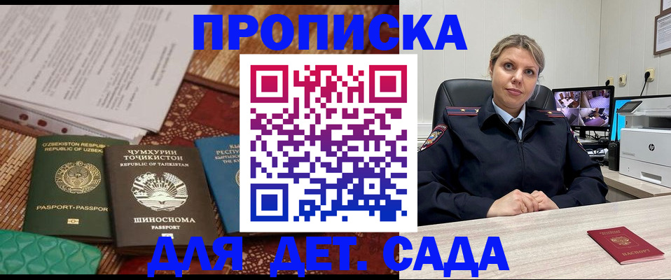 временная регистрация собственник в Кубинке