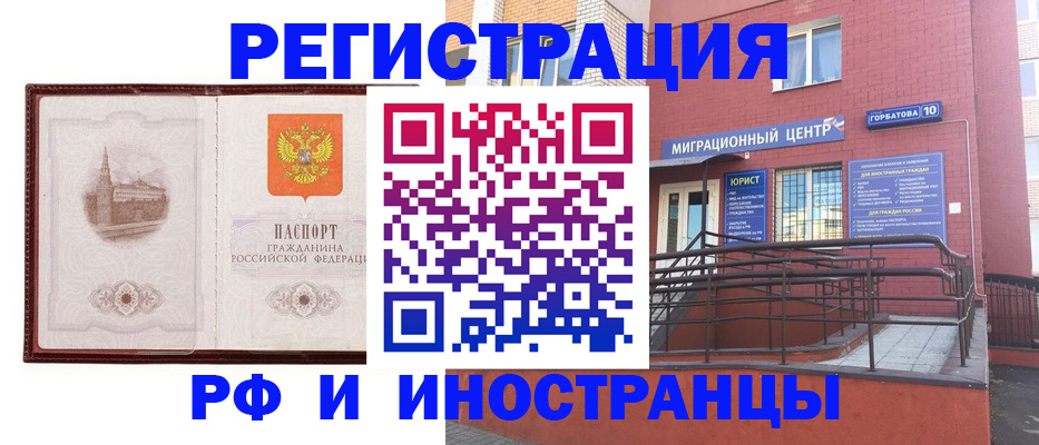 купить прописку в Кубинке