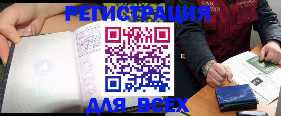прописка для военкомата в Кубинке
