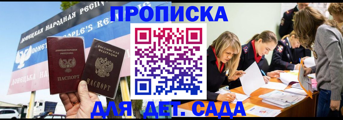 временная регистрация для всех в Кубинке