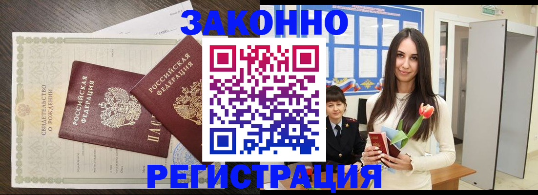 прописка поиск в Кубинке